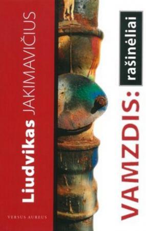 Vamzdis: rašinėliai