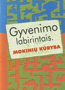 Gyvenimo labirintuose. Mokinių kūryba