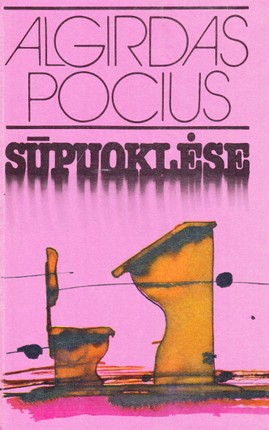 Sūpuoklėse