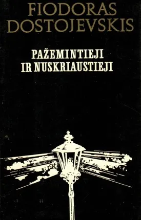 Pažemintieji ir nuskriaustieji (1979)