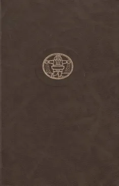 Raudona ir juoda (Pasaulinės literatūros biblioteka 44)