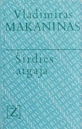Širdies atgaja