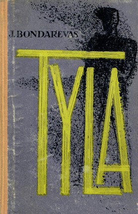 Tyla (1964)