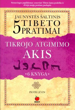 Jaunystės šaltinis. 5 Tibeto pratimai, 6 knyga. Tikrojo atgimimo akis