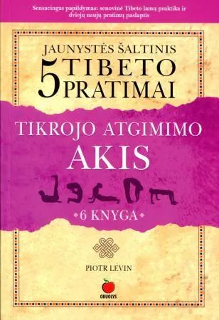 Jaunystės šaltinis. 5 Tibeto pratimai, 6 knyga. Tikrojo atgimimo akis