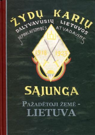 Pažadėtoji žemė – Lietuva. Lietuvos žydai kuriant valstybę 1918–1940 m. (su CD)