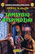 Tamsybių atspindžiai. PFAF-252