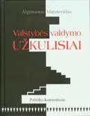 Valstybės valdymo užkulisiai
