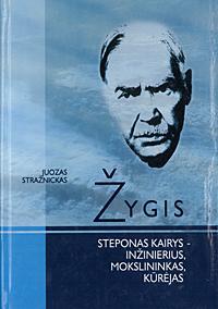Žygis. Steponas Kairys – inžinierius, mokslininkas, kūrėjas