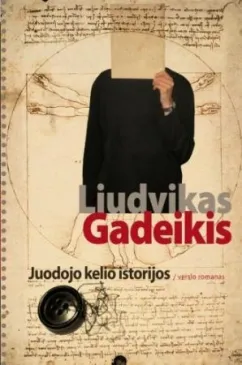 Juodojo kelio istorijos