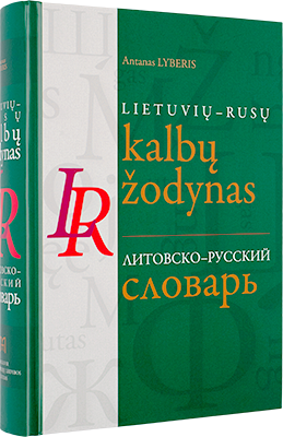 Lietuvių-rusų kalbų žodynas (7-as leidimas)