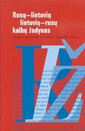 Rusų-lietuvių lietuvių-rusų kalbų žodynas