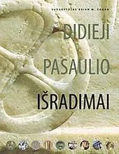 Didieji pasaulio išradimai .