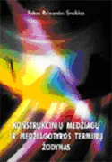 Konstrukcinių medžiagų ir medžiagotyros terminų žodynas