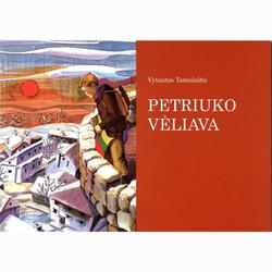 Petriuko vėliava