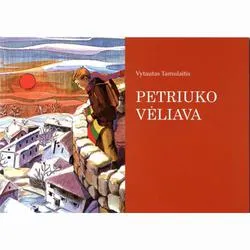Petriuko vėliava