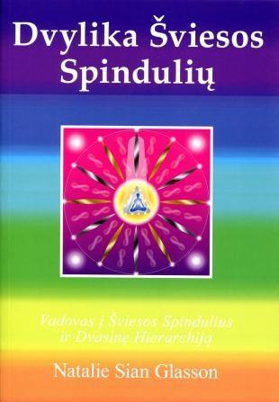 Dvylika Šviesos Spindulių