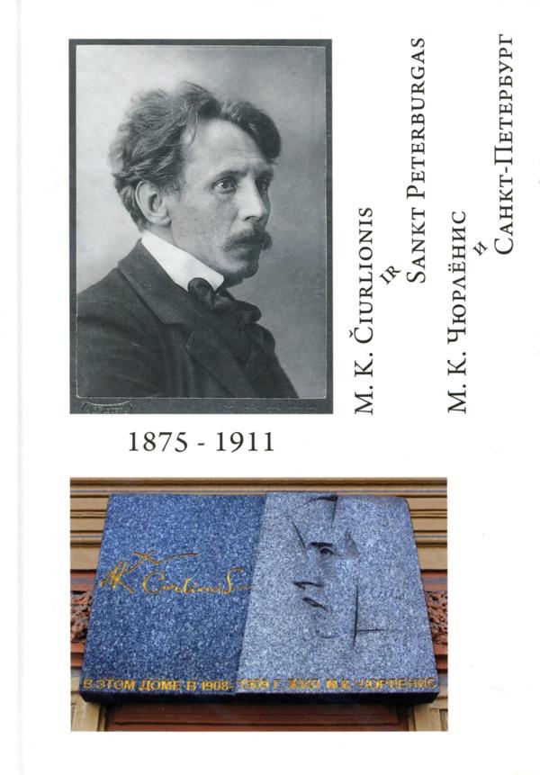M. K. Čiurlionis ir Sankt Peterburgas