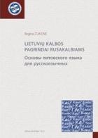 Lietuvių kalbos pagrindai rusakalbiams