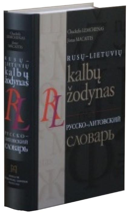 Rusų-lietuvių kalbų žodynas