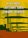 Kaip rengtis valstybinės kalbos mokėjimo egzaminui