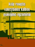 Kaip rengtis valstybinės kalbos mokėjimo egzaminui