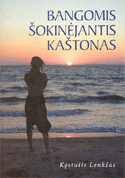 Bangomis šokinėjantis kaštonas