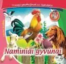 Naminiai gyvūnai