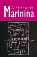 Asmeniniai motyvai