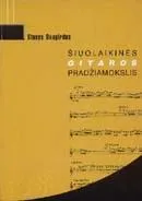 Šiuolaikinės gitaros pradžiamokslis (su CD)