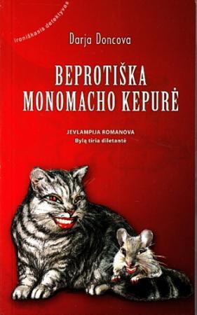 Beprotiška Monomacho kepurė