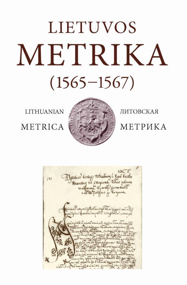 Lietuvos Metrika. Knyga Nr. 47 (1565–1567)