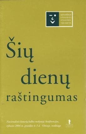 Šių dienų raštingumas