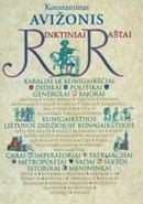 Konstantinas Avižonis. Rinktiniai raštai. T.4.