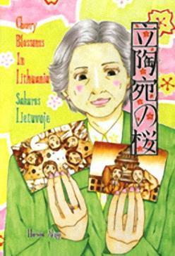 Sakuros Lietuvoje (anglų, lietuvių, japonų k.)