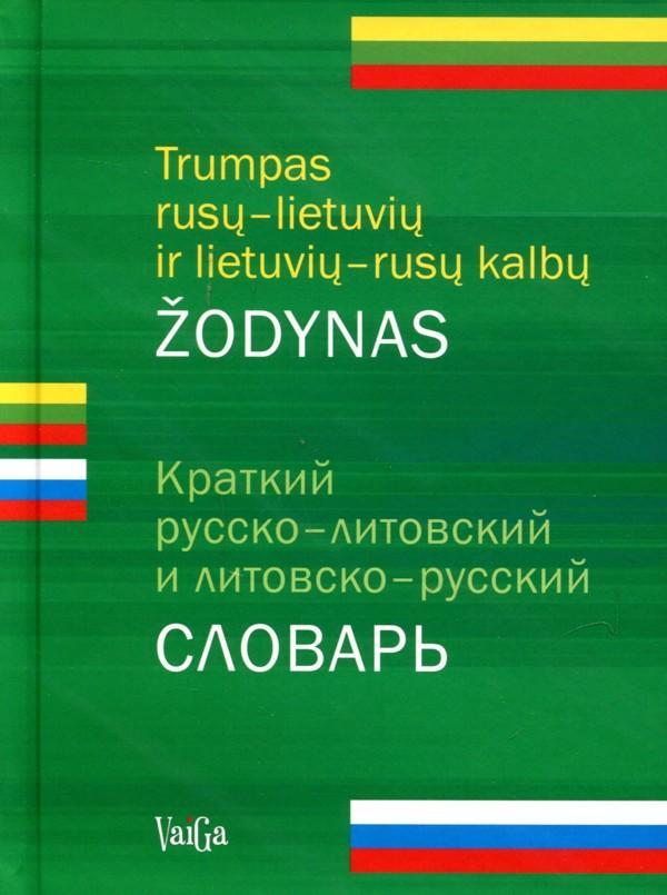 Trumpas rusų-lietuvių ir lietuvių-rusų kalbų žodynas