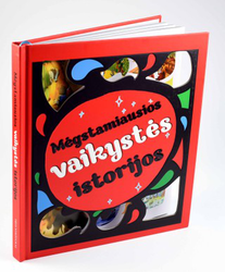 Mėgstamiausios vaikystės istorijos