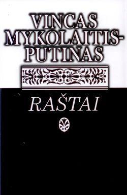 Vincas Mykolaitis-Putinas. Raštai T. 12 (II)