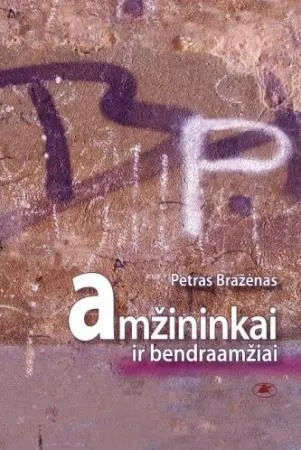 Amžininkai ir bendraamžiai
