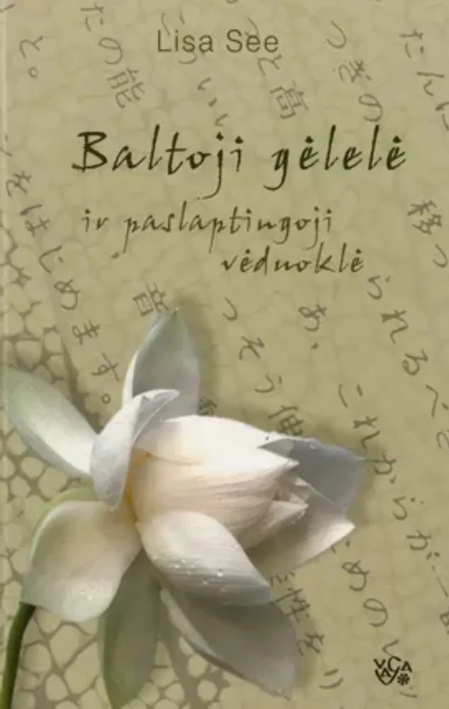 Baltoji gėlelė ir paslaptingoji vėduoklė
