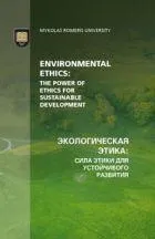 Environmental ethics: the power of ethics for sustainable development