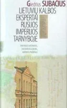 Lietuvių kalbos ekspertai Rusijos imperijos tarnyboje