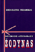 Mokomasis aiškinamasis žodynas (anglų k.)