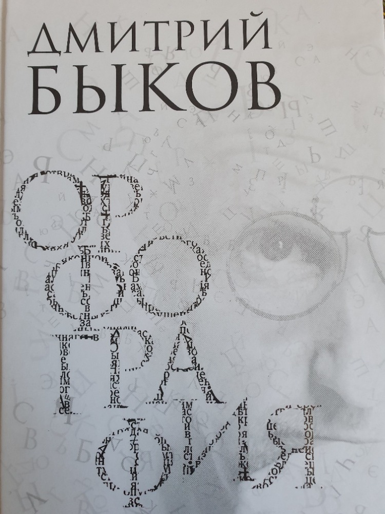 Орфография