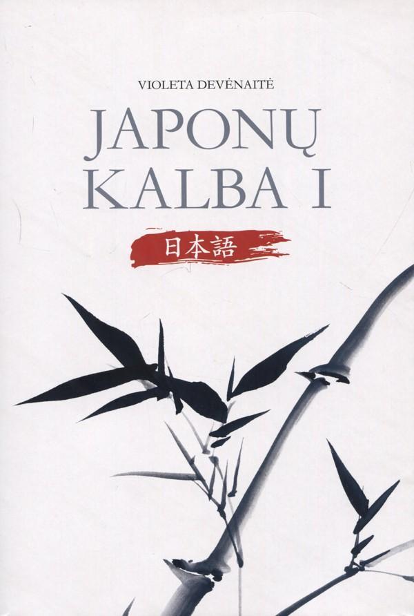 Japonų kalba