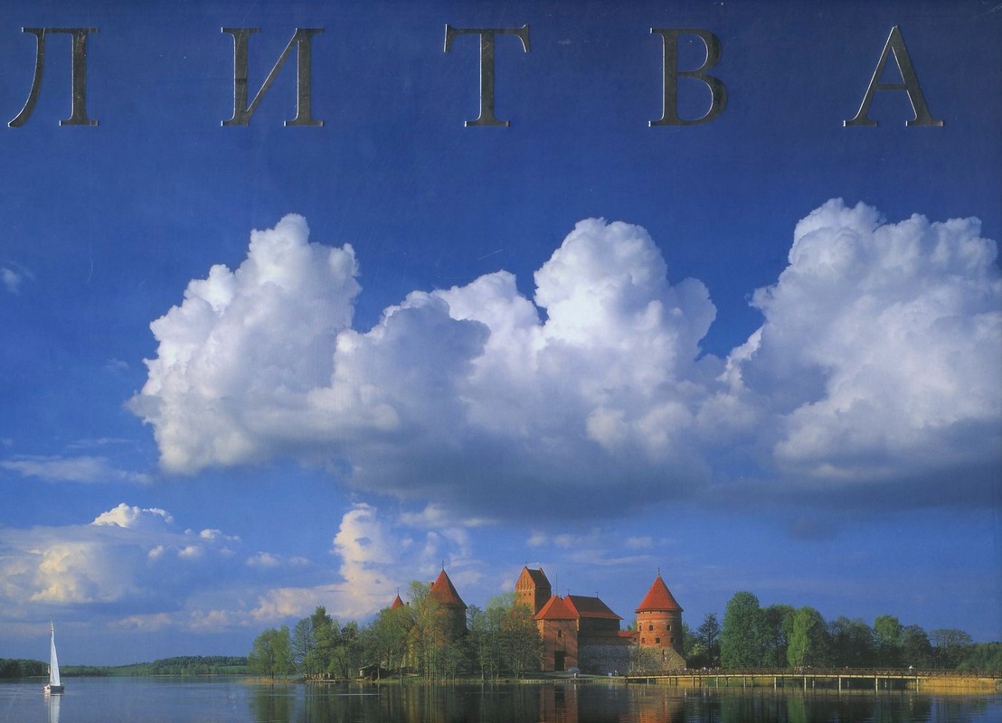 Lietuva fotoalbumas rusų k.