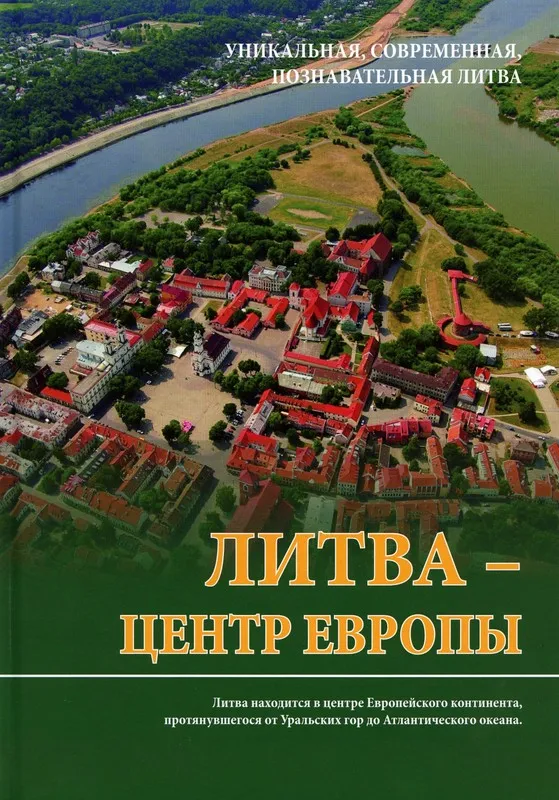 Lietuva − Europos centras. Vadovas po Lietuvą rusų kalba