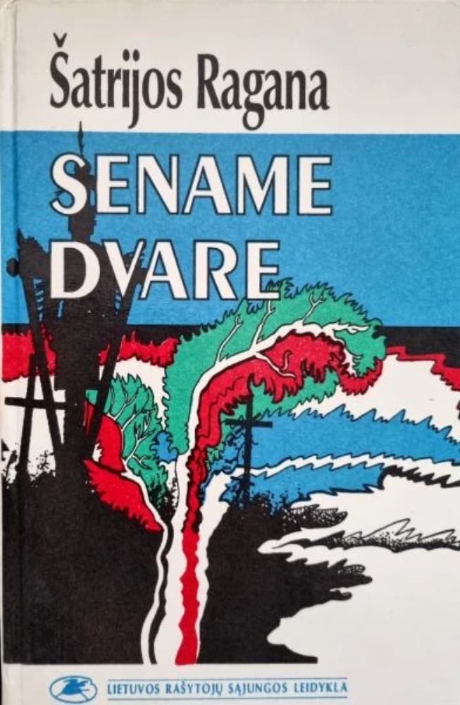 Sename dvare
