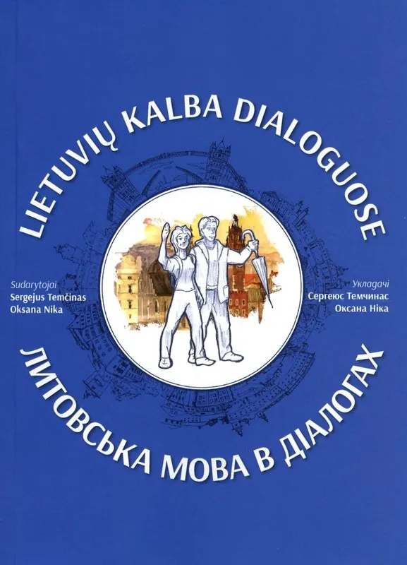 Lietuvių kalba dialoguose. Литовська мова в дiaлогах
