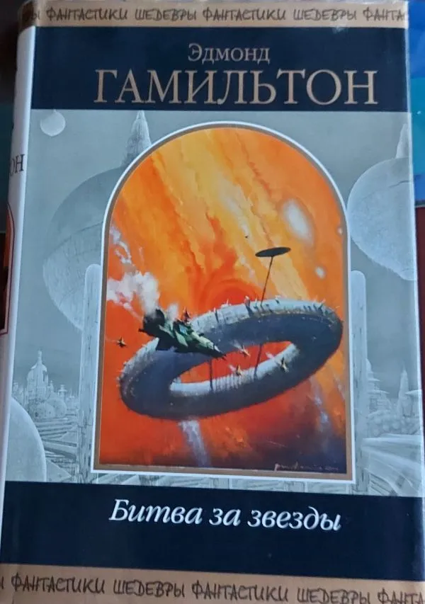 MŪŠIS DĖL ŽVAIGŽDIŲ